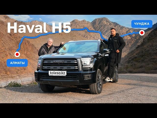 Haval H5: БОЛЬШОЙ рамный за 17 млн тенге / ЛУЧШИЙ в своём классе? Тест-драйв из Алматы в Чунджу