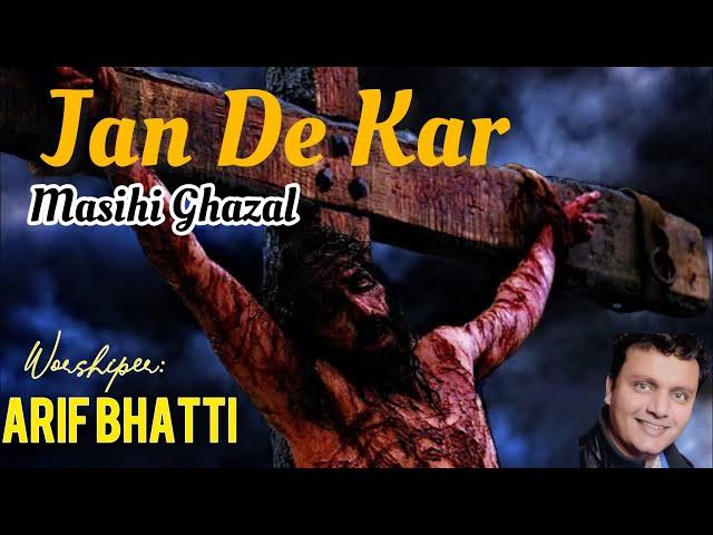 Masihi Ghazal | Jan De Kar | Arif Bhatti | Lyrical Video| #arifbhatti