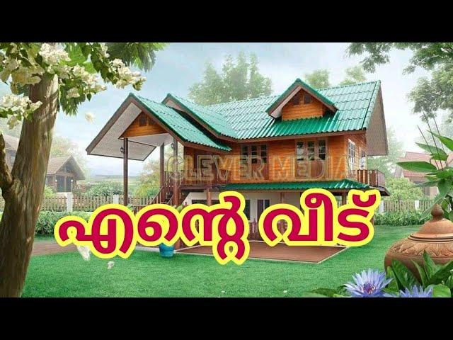 Kerala Houses || Reality behind dreams of Malayalee || Clever Media