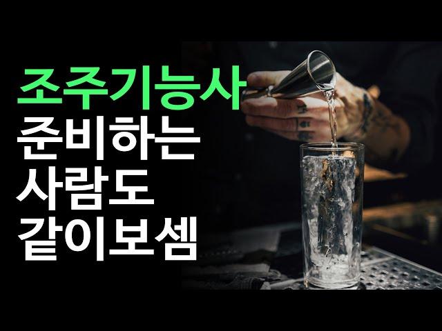 바텐더 하지말라고 뜯어말리는 영상