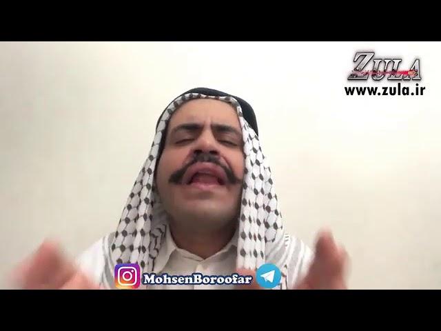 دا بسمش جالب محسن بروفر