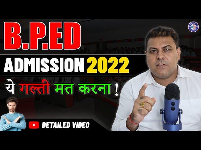 B.P.ED ADMISSION 2022 || Bachelor in Physical Education || B.P.Ed Admission Process 2022