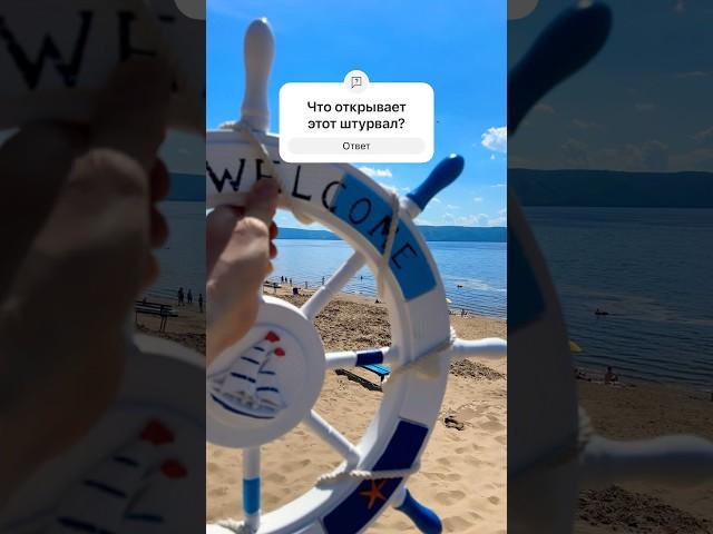 Тольятти. Зачем поставили этот тайный морской штурвал? #тлт #tlt #тольяттиновости #секреты #тайна
