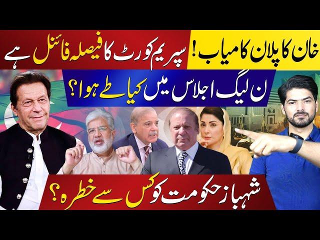 Imran Khan’s Success: Supreme Court’s Verdict Sparks Unrest in Govt Alliance & PML-N