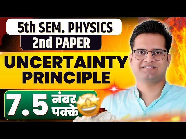 Heisenberg Uncertainty Principle!Why It Is Not Applicable For Large Objects!Be DKDian