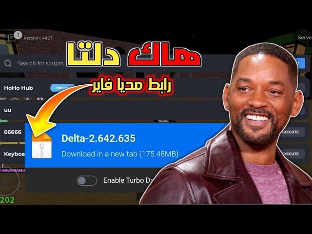 تحميل هاك دلتا اخر اصدار 642 |Delta Executor