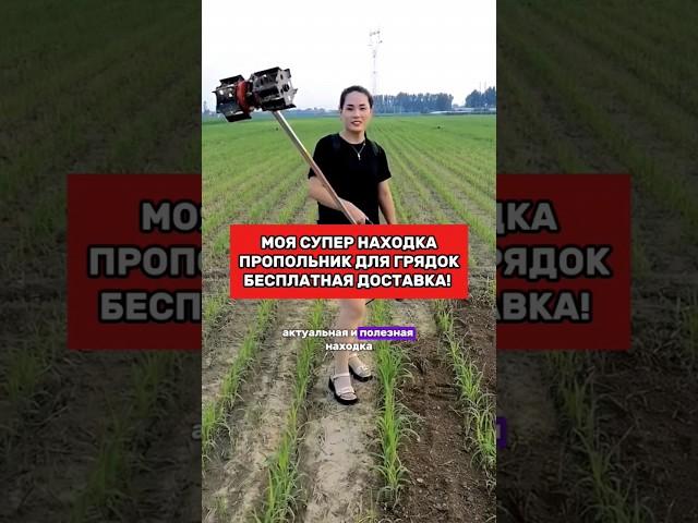 Моя супер находка для огорода #wildberries #находкидлядома