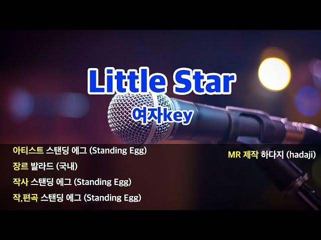 [하다지노래방] 스탠딩에그 - Little Star (Piano ver.) MR (Ab 여자key) / 하다지MR