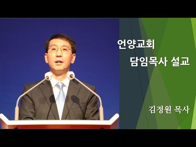 언양교회 VIP초청 주일예배 설교 (2023/10/22)