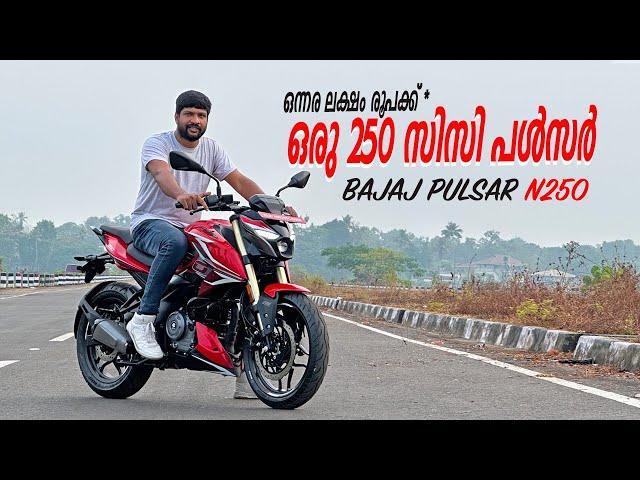 The New Bajaj Pulsar N250 Review | ഒന്നര ലക്ഷം രൂപക്ക് ഒരു 250 സിസി പൾസർ | Vandipranthan