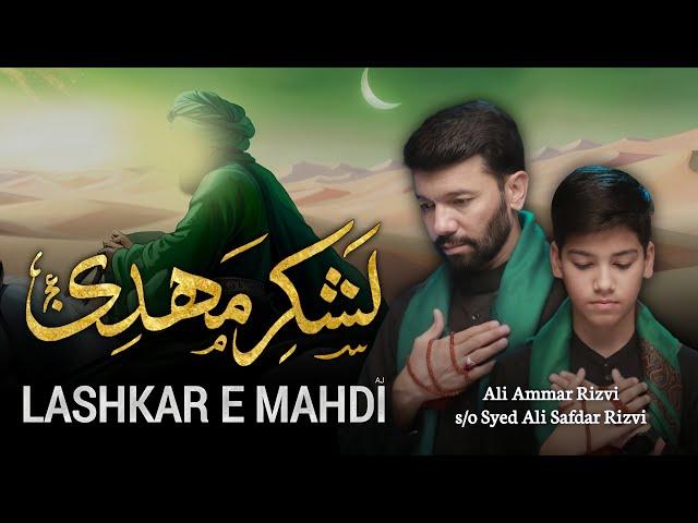 Lashkar e Mehdi a.s | Ali  Ammar & Ali Safdar  | Muharram 1446  |    Noha 2024