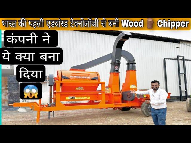 Wood chipper machine only 1 lakh #woodworking #vishavkarmadirba