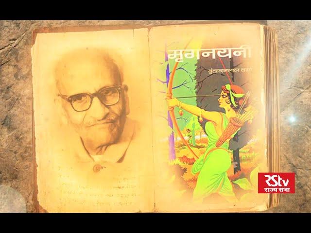 Promo - Virasat - Vrindavan Lal Verma