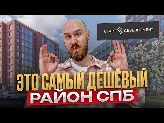 ЖК Город спутник Южный. Не покупай тут квартиру пока не досмотришь.| Обзор новостроек СПб