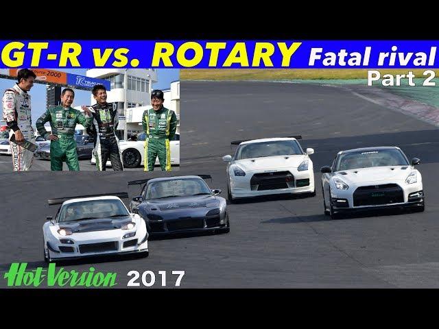 Fated rivals. GT-R vs. Rotary Part2 / Hot-Version 2017