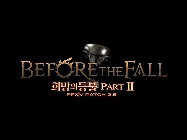 파이널판타지14 - "희망의 등불 Part II" PATCH 2.5 공식 트레일러