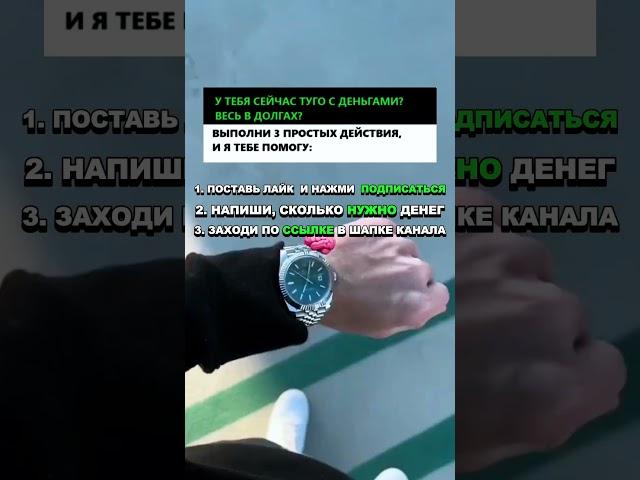 Оказываю финансовую помощь нуждающимся! #помощь #россия #сво #банкротствограждан #пенсия #долг