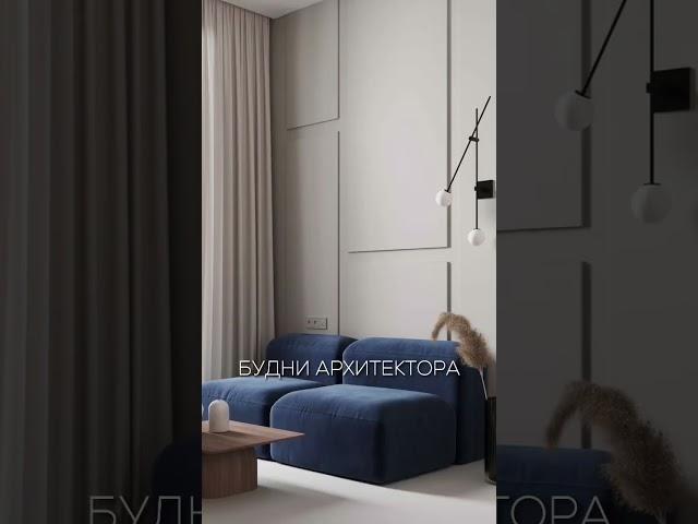 А как проводите будние вы? #архитектор #дизайнер #архитектордизайнер #архитектормосква #проектдома