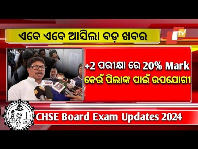 +2 board exam 2024 latest updates ll chse exam news today 2024 ll+2 exam news 2024