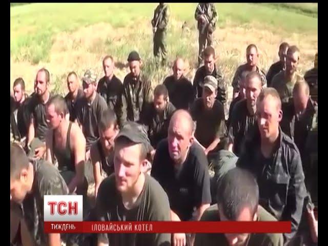 Стали відомі подробиці трагедії під Іловайськом