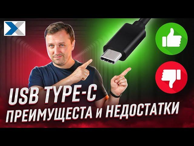 Революционный USB Type C - лучшее, что было в мире технологий