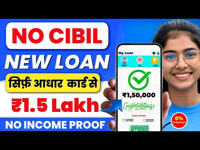 New instant loan app without income proof | loan app fast approval 2024 | Bad CIBIL Score Loan