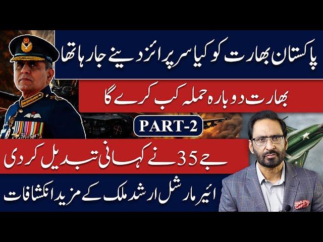 Exclusive one on one interview with Air Marshal Arshad Malik (PART-2)