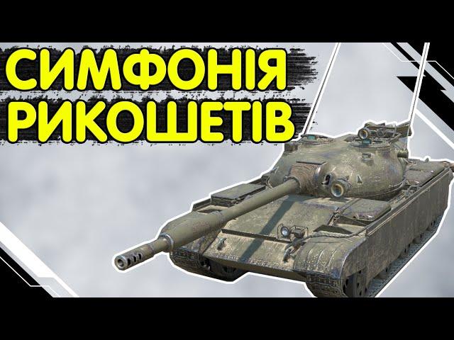 Object 590 - ЧЕСНИЙ ОГЛЯД  Об'єкт 590 WoT Blitz