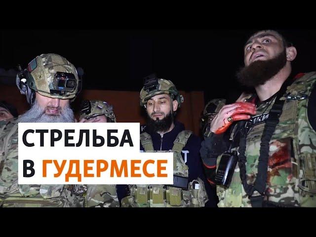 Чечня: нападение на силовиков или преступление кадыровцев? | НОВОСТИ