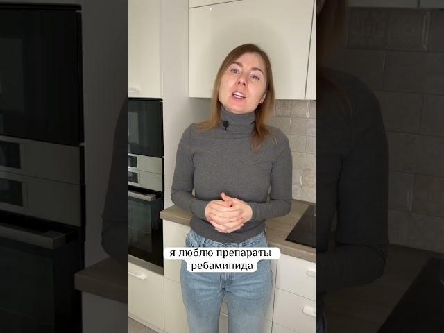 Лучшие средства для заживления слизистой желудка и кишечника