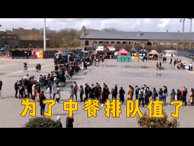 搞笑合集:  中餐在国外有多火爆？为了吃份中式快餐，老外排队300米等候3小时  P29