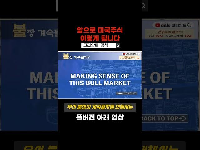 야후파이낸스 미국주식 전망  #미국주식전망 #나스닥전망