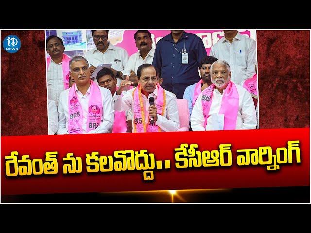 KCR Meets BRS MLAs & BRS Leaders | TS Politics | Telugu Latest News | iDream Telangana