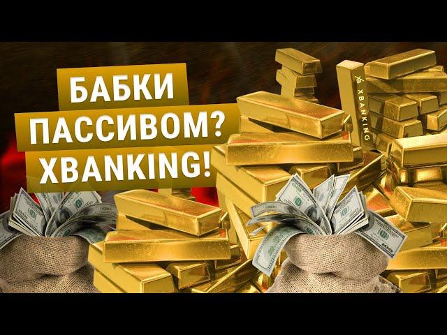 Проще чем в банке — как заработать на крипте, ничего не делая. Обзор XBANKING