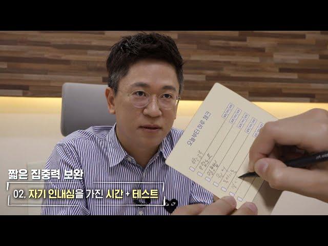 자기주도학습을 잘하기 위한 방법! #SBS스페셜 #SBSspecial #SBSstory