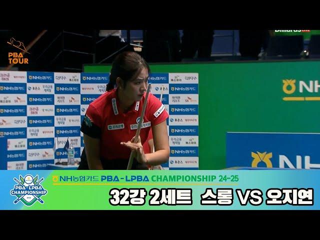 [R32] Pheavy SRUONG(KHM) VS Ji-youn OH(KOR) SET2 [NH Nonghyup Cand LPBA Championship 24-25]