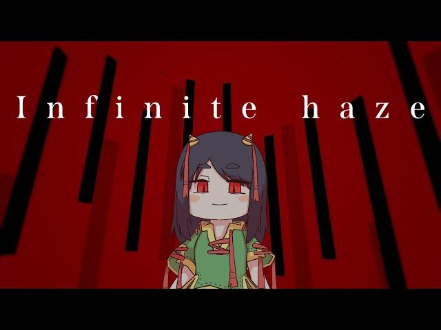 【東方Full Flavor】Infinite haze【原曲：逸脱者達の無礙光　～ Kingdam of Nothingness】