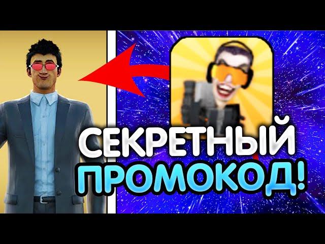 ДАФАК БУМ ПРОМОКОД БЕСПЛАТНО! СЕКРЕТ 100 ЧИПОВ В ЧАС skibidi toilet fight