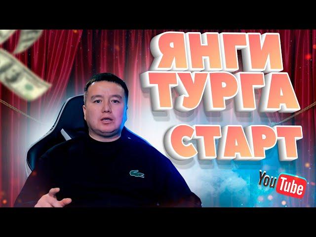 Янги уйин бошланди!!!! #vohidjon #PARDAYEVICH