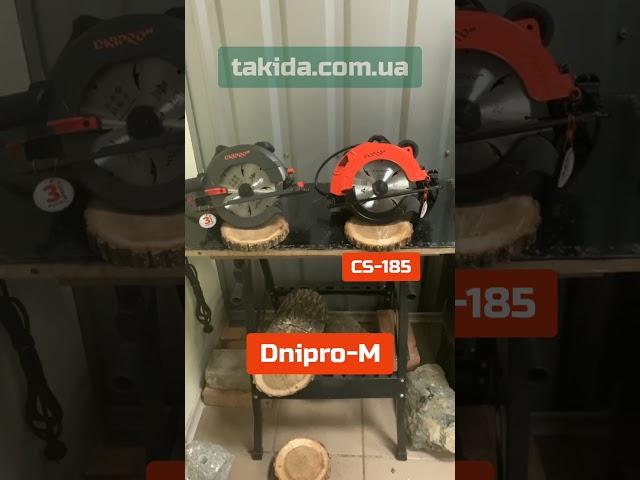 Дисковые пилы Dnipro-M - Разница между CS-185 и CS-185LX #Shorts