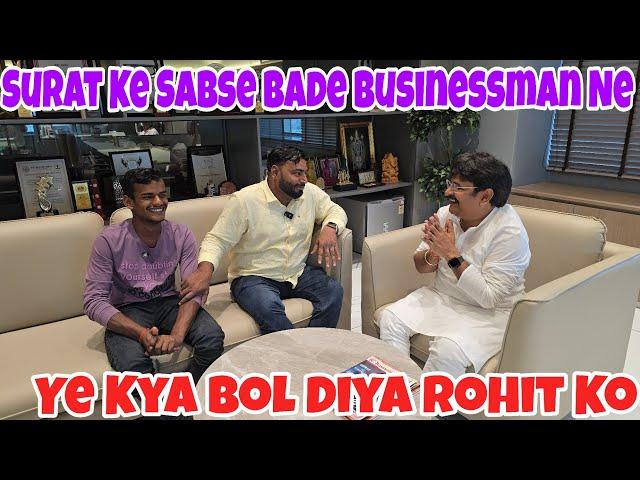 Surat Ke Sabse Bade Businessman Ne Rohit Ko Kya Bol Diye || @ajmerafashionsurat