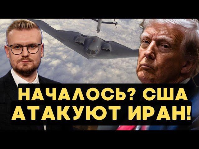 ПРЯМО СЕЙЧАС! Бомбардировщики B-2 уже над Ираном! Атака США неизбежна? - Печий