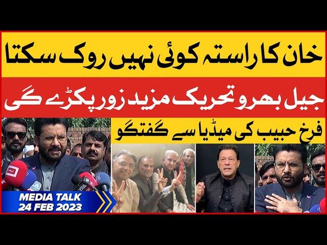 Farrukh Habib Latest Media Talk | Imran Khan Jail Bharo Tehreek | 24 FEB 2023 | BOL News