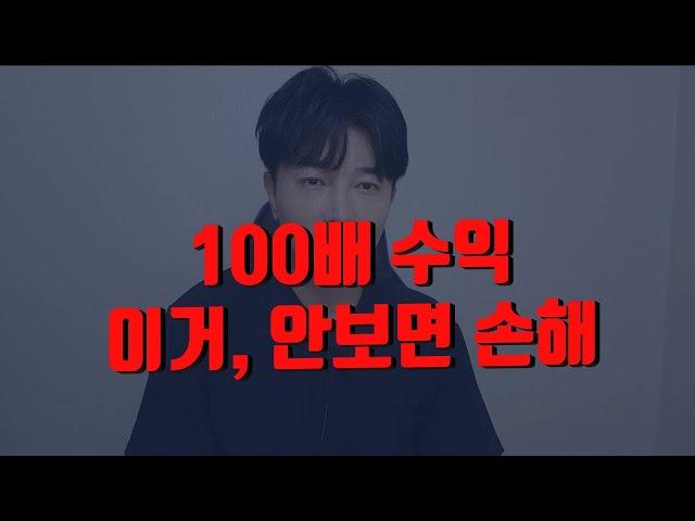 500만원 '1채' 투자로....5억 버는 현실적인 이야기!