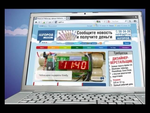 Сайт газеты «PRO Город» - Чебоксары и Новочебоксарск