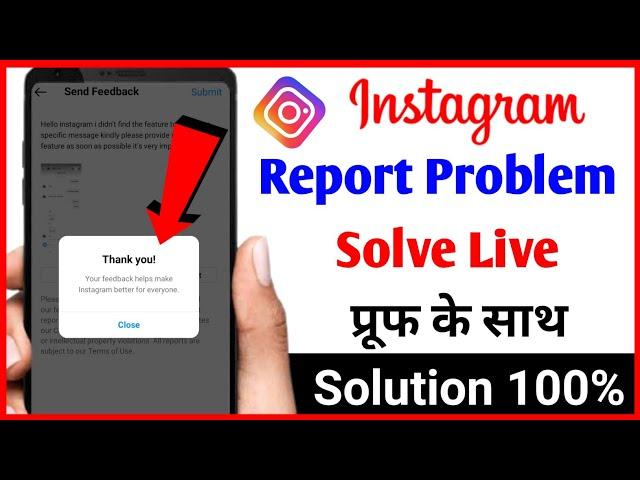 Your Feedback Helps Make Instagram Better For Everyone | Instagram Report Problem | Imtiyaz Roby