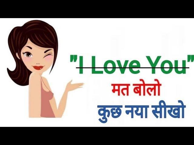 say i love you in different ways | say i love you in other ways | Momentous English