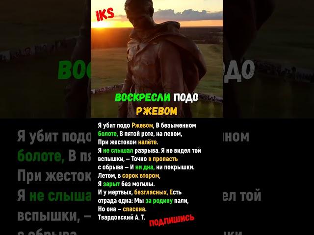 Ушедшим в ВЕЧНОСТЬ #history #shorts