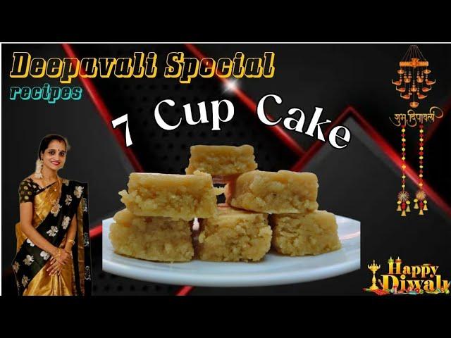 7cup Cake | Diwali Special Sweet | 7 கப் கேக் | தீபாவளி ஸ்பெஷல் ஸ்வீட் | Indian Sweet / Burfi Recipe