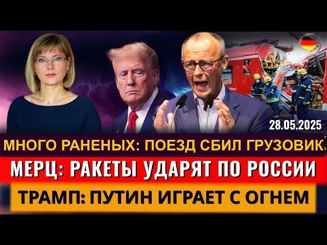 Много раненых: ПОЕЗД СБИЛ Грузовик, Ракеты УДАРЯТ по РФ, СРОЧНЫЙ РЕФЕРЕНДУМ, Путин ИГРАЕТ С ОГНЕМ